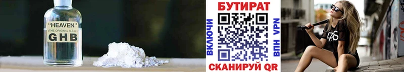 БУТИРАТ вода  где продают   Кемь 