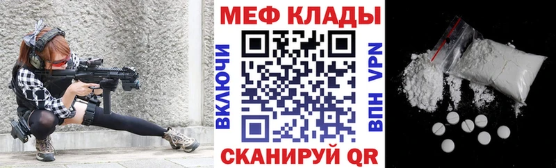 купить закладку  даркнет клад  Мефедрон mephedrone  Кемь 
